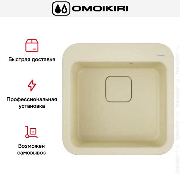 Мойка Omoikiri TASOGARE 51 BE (preview 7)