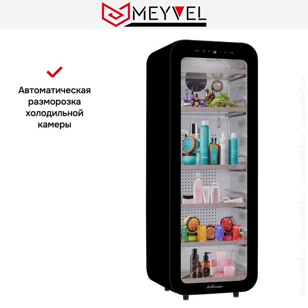 Холодильник для косметики и напитков Meyvel MD105-Black (фото 14) Холодильник для косметики и напитков Meyvel MD105-Black (preview 14)