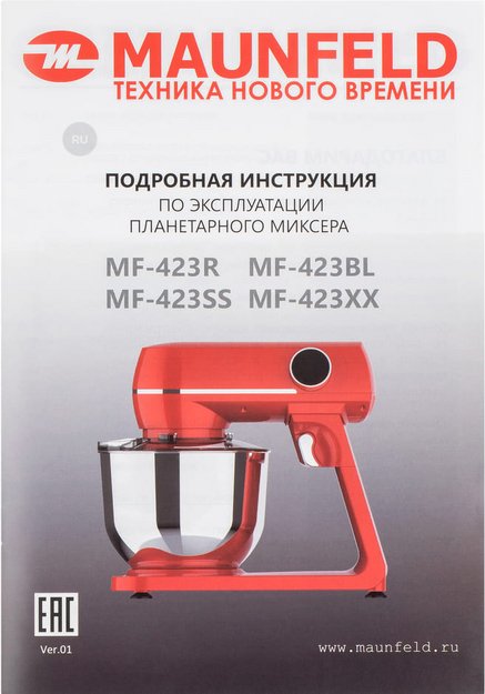 Миксер Maunfeld MF-423BL (фото 9) Миксер Maunfeld MF-423BL (preview 9)