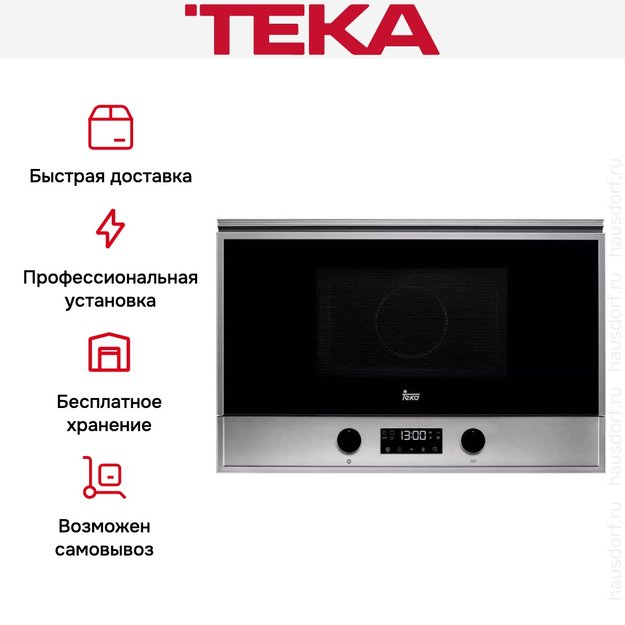 Встраиваемая микроволновая печь Teka MS 622 BIS L (фото 3) Встраиваемая микроволновая печь Teka MS 622 BIS L (preview 3)
