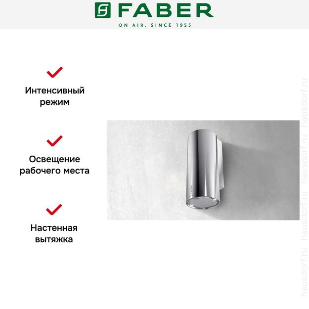 Вытяжка Faber ECLIPSE EV8 LED X A37 (preview 5)