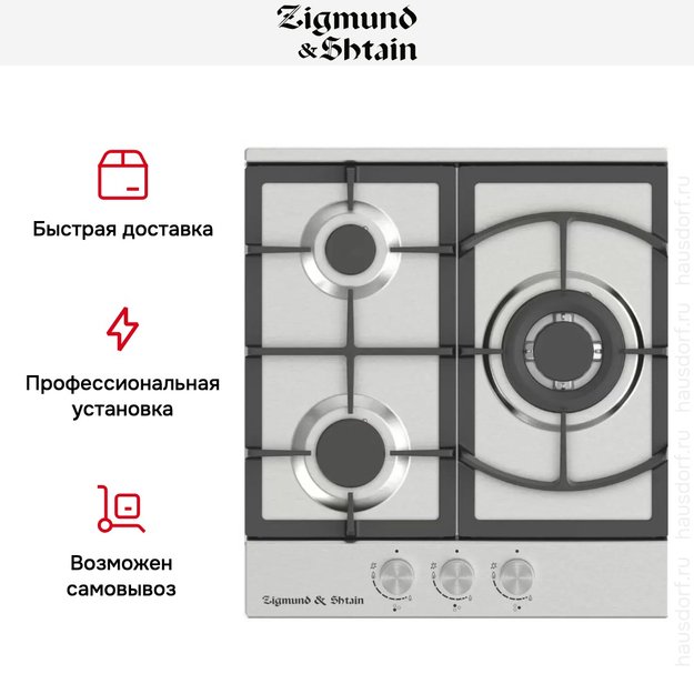 Встраиваемая газовая варочная панель Zigmund Shtain G 14.4 S (фото 3) Встраиваемая газовая варочная панель Zigmund Shtain G 14.4 S (preview 3)
