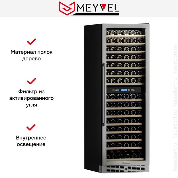 Винный шкаф Meyvel MV160-KST2 (preview 8)