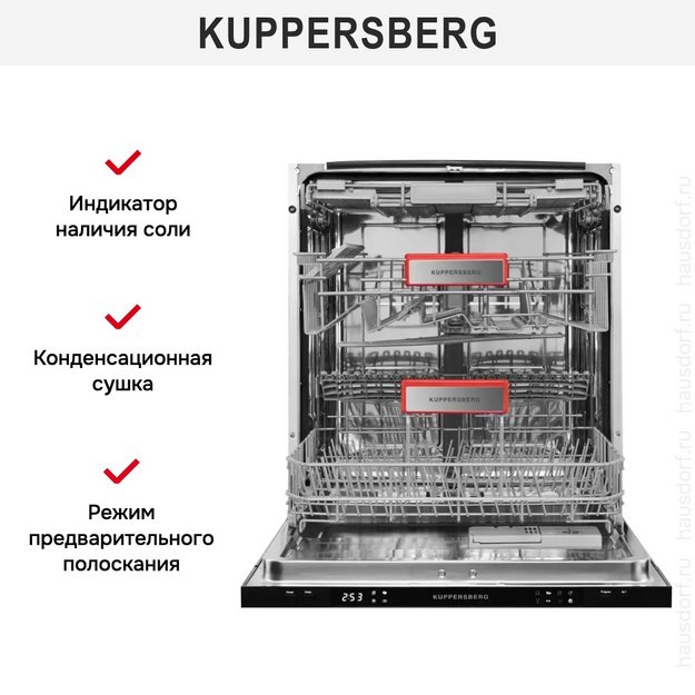 Встраиваемая посудомоечная машина Kuppersberg GS 6057 (preview 12)