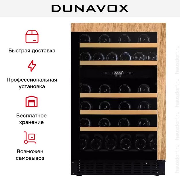 Винный шкаф Dunavox DAUF-38.100DOP.TO (preview 8)