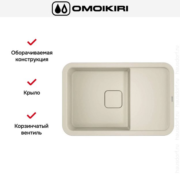 Мойка Omoikiri TASOGARE 78 PA (preview 5)