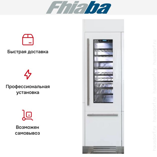 Винный шкаф Fhiaba S5990TWT3 (preview 5)