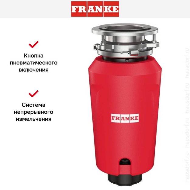 Измельчитель пищевых отходов Franke SLIM 50 (preview 13)