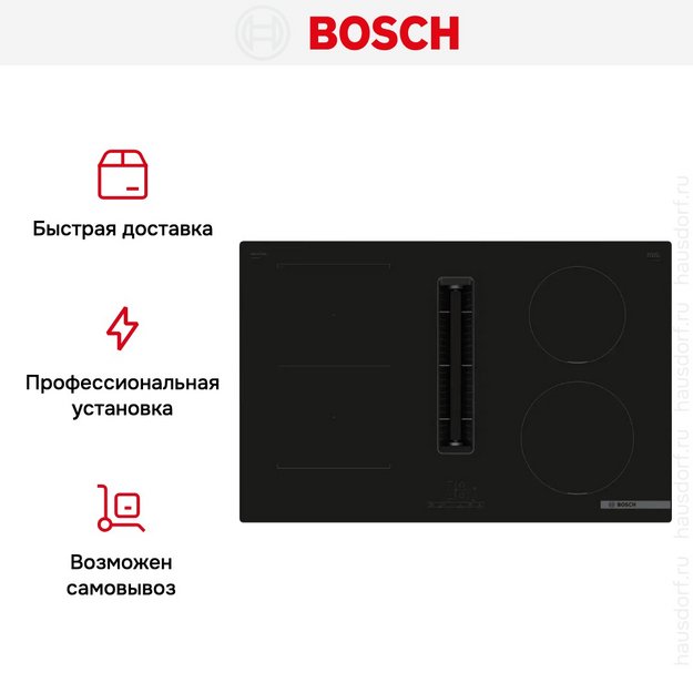 Индукционная варочная панель с вытяжкой Bosch PVS811B16E (фото 7) Индукционная варочная панель с вытяжкой Bosch PVS811B16E (preview 7)