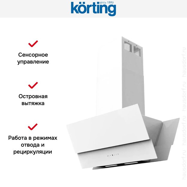 Островная вытяжка Korting KHA 99750 GW (preview 6)