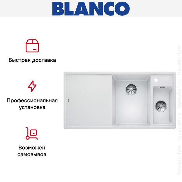 Мойка Blanco AXIA III 6 S-F чаша справа, доска стекло клапан-автомат InFino® белый (фото 6) Мойка Blanco AXIA III 6 S-F чаша справа, доска стекло клапан-автомат InFino® белый (preview 6)