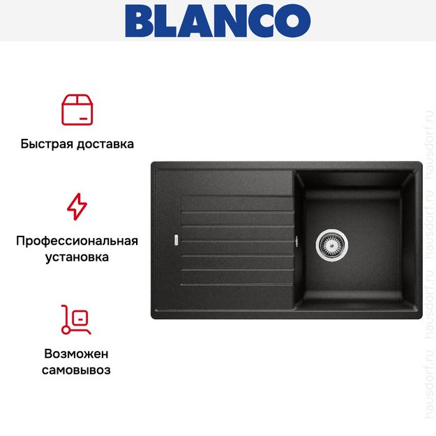 Мойка Blanco Zia 5 S черный 526016 (preview 8)