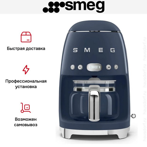 Капельная кофеварка Smeg DCF02NBEU (preview 9)