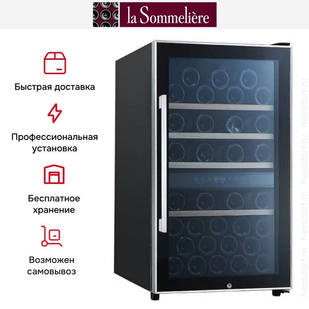 Винный шкаф La Sommeliere ECS50.2Z (preview 6)