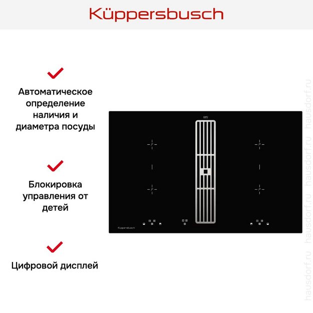 Индукционная варочная панель с вытяжкой Kuppersbusch KMI 8500.0 SR Stainless steel (preview 5)
