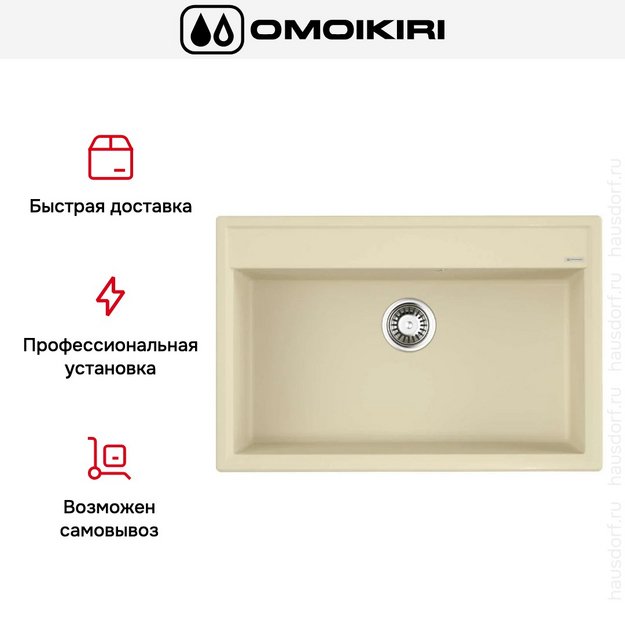 Мойка Omoikiri Daisen-77-BE (preview 7)