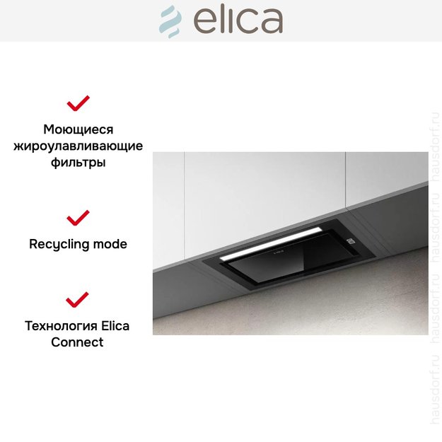 Встраиваемая вытяжка Elica HIDDEN 2.0 @ BLGL/A/52 (фото 6) Встраиваемая вытяжка Elica HIDDEN 2.0 @ BLGL/A/52 (preview 6)