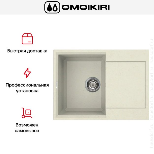 Мойка Omoikiri SAKAIME 68 BE (preview 8)