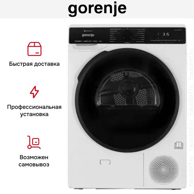 Сушильная машина Gorenje DPNA82WIFI/C (preview 13)