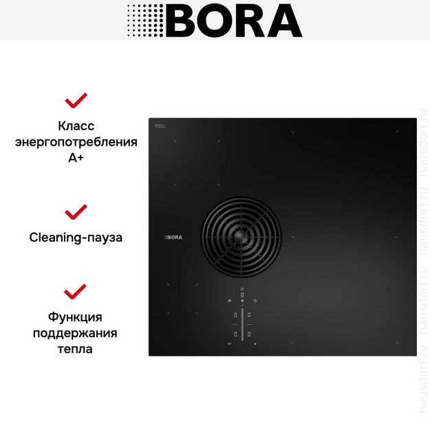 Индукционная варочная панель со встроенной вытяжкой BORA PURSA2R (preview 7)