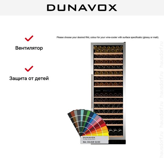 Винный шкаф Dunavox DX-166.428DCK (preview 9)