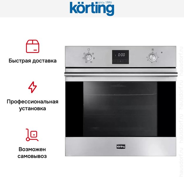 Духовой шкаф Korting OKB 561 CFX (фото 5) Духовой шкаф Korting OKB 561 CFX (preview 5)