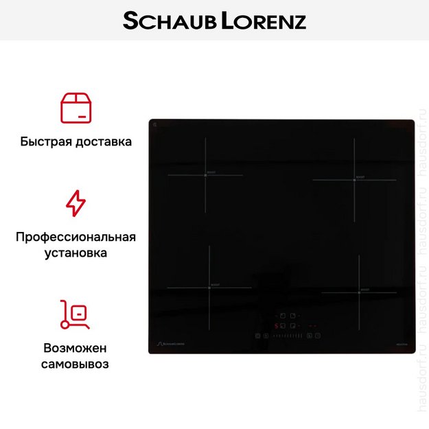 Индукционная варочная панель Schaub Lorenz SLK IY 60 S3 (фото 9) Индукционная варочная панель Schaub Lorenz SLK IY 60 S3 (preview 9)