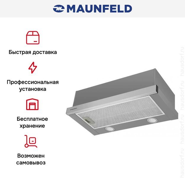 Встраиваемая кухонная вытяжка MAUNFELD VS Fast 60 нержавеющая сталь (фото 22) Встраиваемая кухонная вытяжка MAUNFELD VS Fast 60 нержавеющая сталь (preview 22)