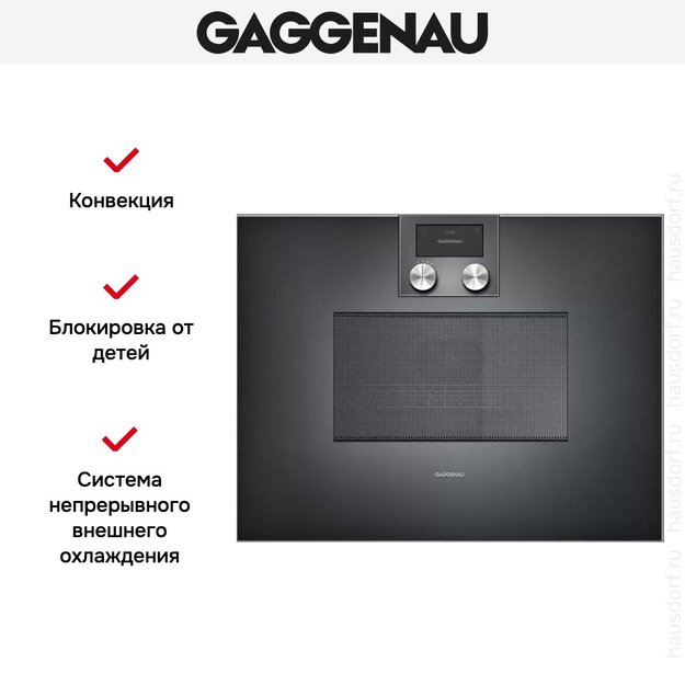 Встраиваемая микроволновая печь Gaggenau BM 450-100 (фото 4) Встраиваемая микроволновая печь Gaggenau BM 450-100 (preview 4)