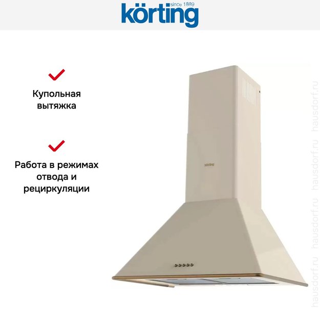 Купольная вытяжка Korting KHC 6648 RB (фото 6) Купольная вытяжка Korting KHC 6648 RB (preview 6)