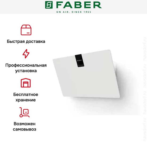 Вытяжка Faber SOFT EDGE WHITE KOS A80 (preview 5)
