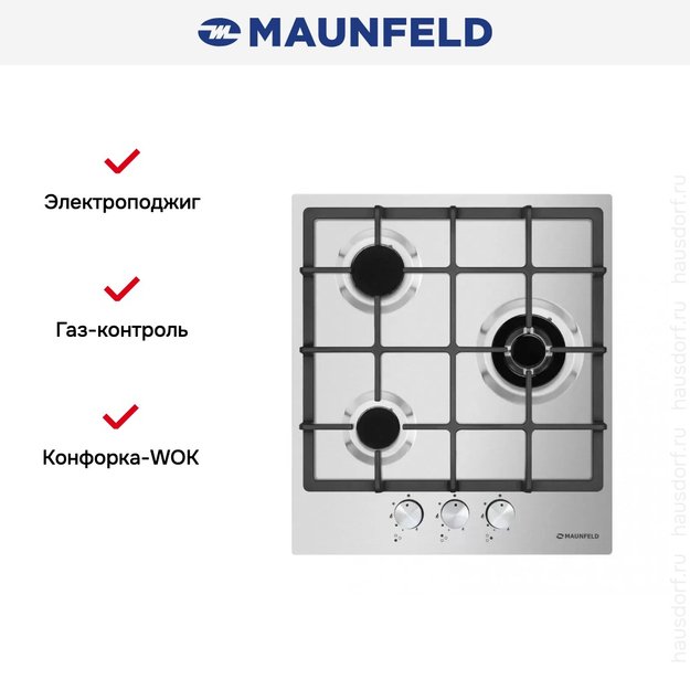 Газовая варочная панель MAUNFELD EGHS.43.33CSD/G (preview 3)