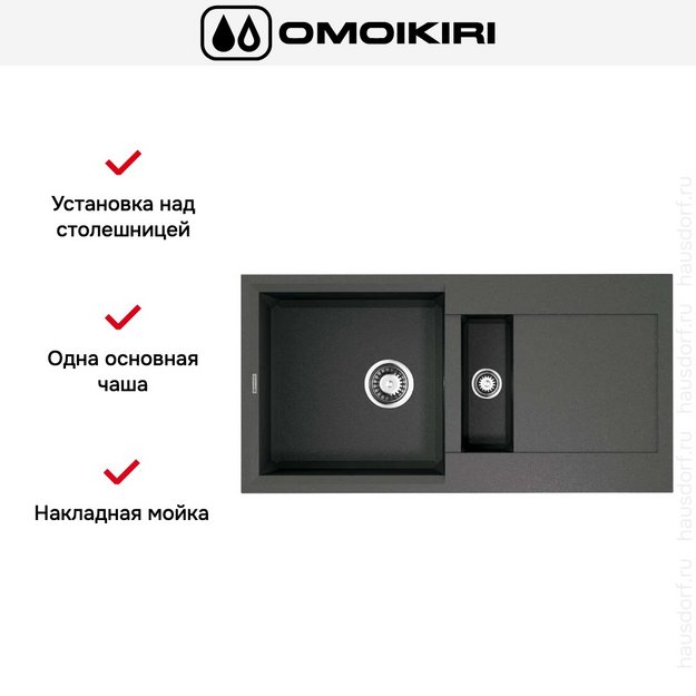 Мойка Omoikiri SAKAIME 86-2 PL (preview 7)