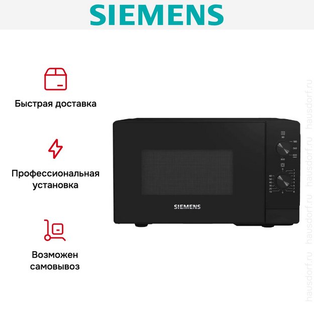 Микроволновая печь Siemens FF020LMB2 (preview 4)