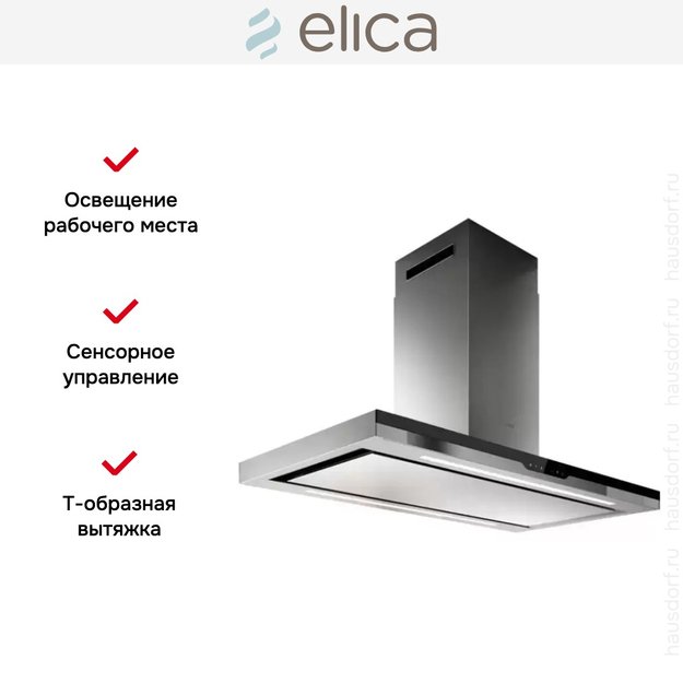 Вытяжка Elica METEORITE ISLAND IX/A/120x60 (preview 7)