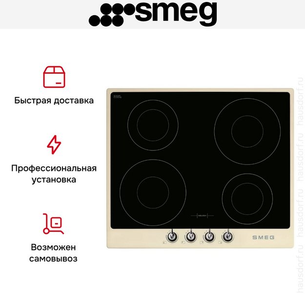 Варочная панель Smeg PI964P (preview 3)