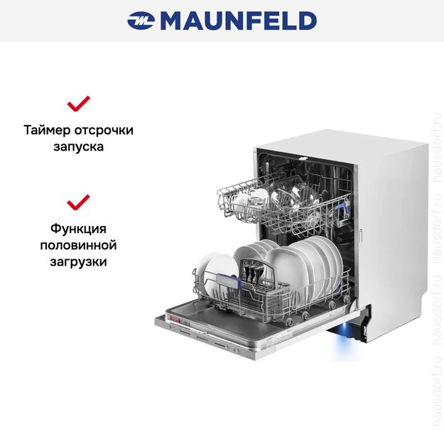 Встраиваемая посудомоечная машина Maunfeld MLP-12S Light Beam (фото 19) Встраиваемая посудомоечная машина Maunfeld MLP-12S Light Beam (preview 19)