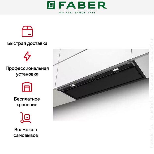 Вытяжка Faber IN-NOVA PREMIUM BK M A120 (preview 6)