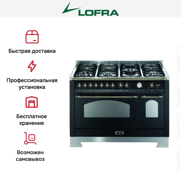 Варочный центр Lofra RNMD126MFT+E/2AEO Bronze (preview 3)