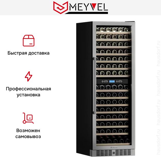 Винный шкаф Meyvel MV160-KST2 (preview 9)