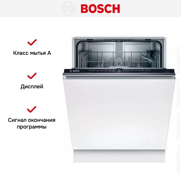 Встраиваемая посудомоечная машина BOSCH SMV2IKX1HR (preview 9)
