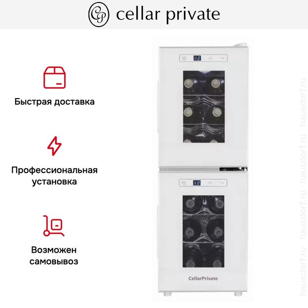 Винный шкаф CellarPrivate CP012-2W (preview 5)