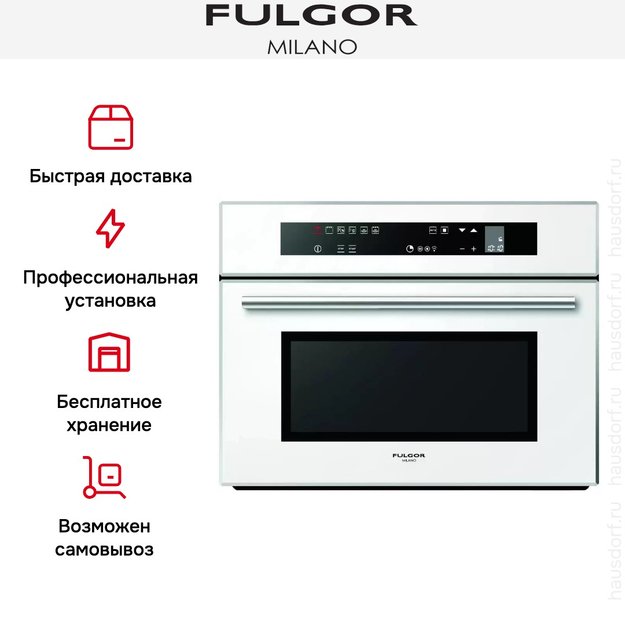 Встраиваемый комбинированный паровой шкаф Fulgor Milano LCSO 4511 TC WH (preview 8)