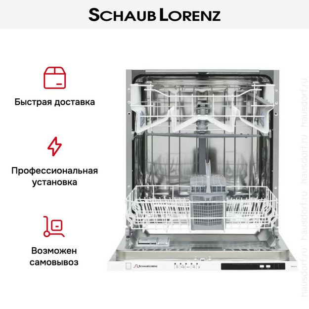 Встраиваемая посудомоечная машина Schaub Lorenz SLG VI6110 (preview 6)