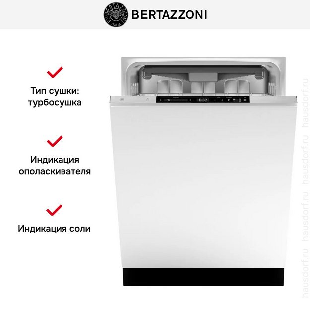 Встраиваемая посудомоечная машина Bertazzoni DW6083PRT (preview 5)