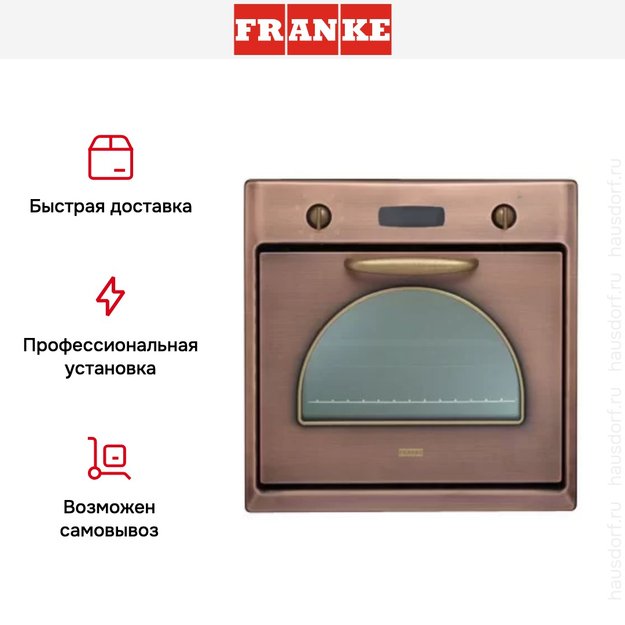Духовой шкаф Franke CM 981 M CO (фото 6) Духовой шкаф Franke CM 981 M CO (preview 6)