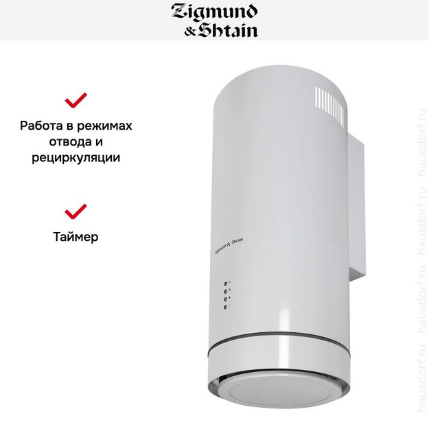 Вытяжка Zigmund Shtain K 013.4 W (фото 10) Вытяжка Zigmund Shtain K 013.4 W (preview 10)