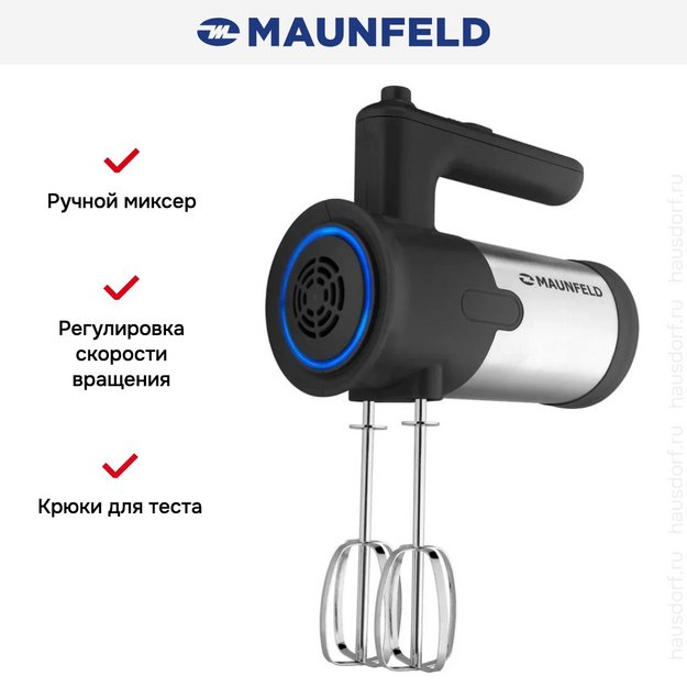 Миксер Maunfeld MF-321BK (фото 12) Миксер Maunfeld MF-321BK (preview 12)