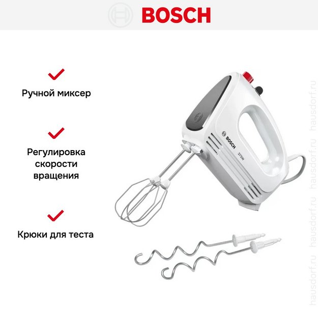 Миксер Bosch MFQ22100 (фото 9) Миксер Bosch MFQ22100 (preview 9)