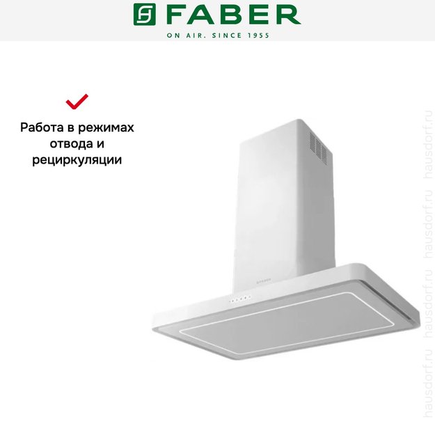 Вытяжка Faber T-LIGHT EV8P WH MATT A90 (фото 4) Вытяжка Faber T-LIGHT EV8P WH MATT A90 (preview 4)
